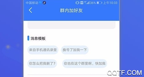 微信加人官方版 微信加人官方版
