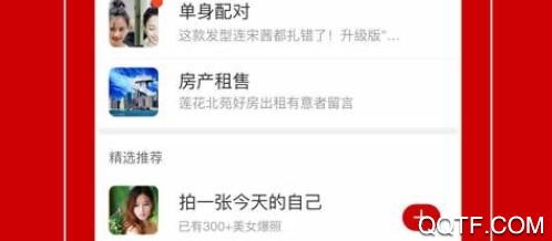 漯河论坛官方版 漯河论坛官方版