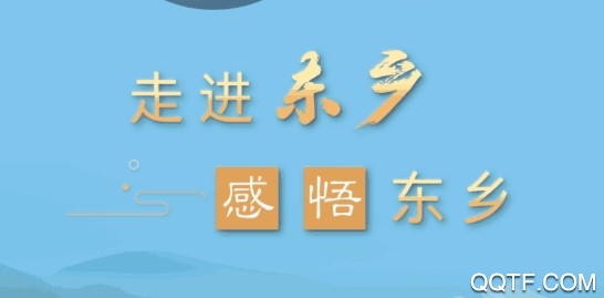 多彩东乡手机最新版 多彩东乡手机最新版