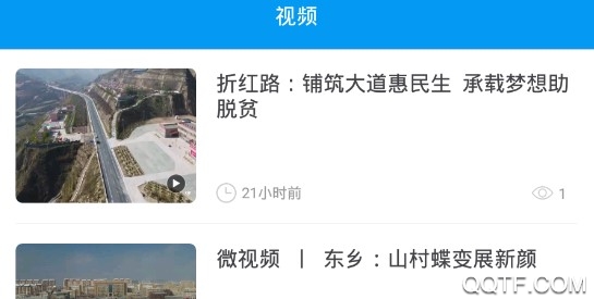 多彩东乡手机最新版 多彩东乡手机最新版