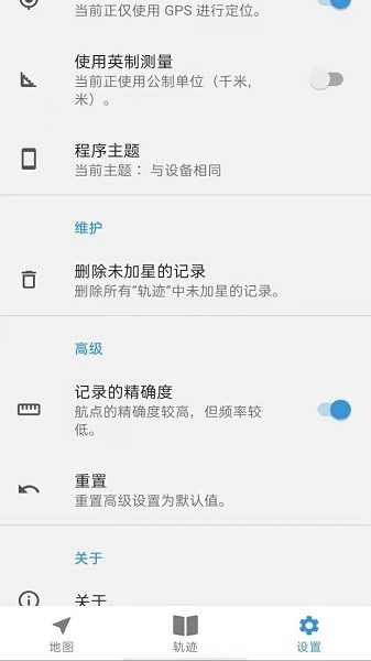 运动追踪软件 运动追踪app下载