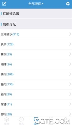 红网论坛 红网论坛