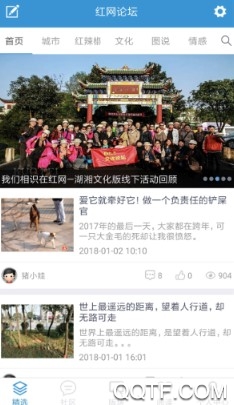 红网论坛 红网论坛
