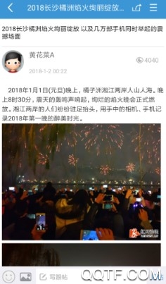 红网论坛 红网论坛