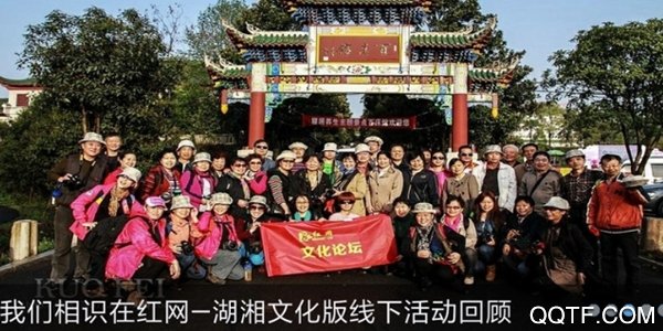 红网论坛 红网论坛