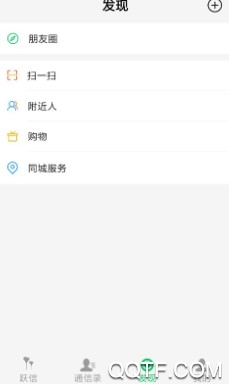跃信官方版 跃信官方版