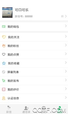 跃信官方版 跃信官方版