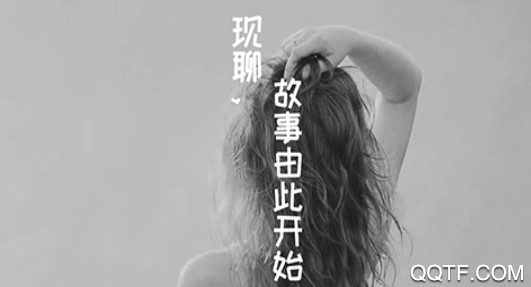 现聊客户端
