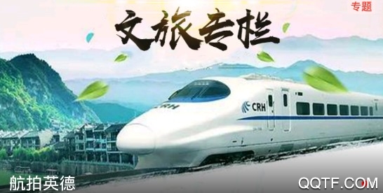 掌上英德客户端