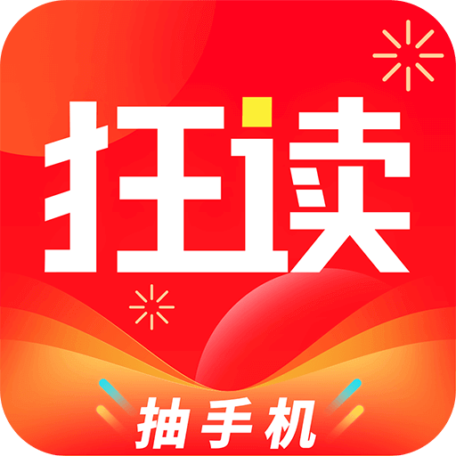 狂读小说手机版 - 玄熵冰河游戏资讯阅读下载（大小：10.5M）