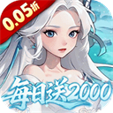 三国志战歌(0.05折每日2K三国币) - 玄熵冰河游戏安卓游戏下载（大小：491.71 MB）
