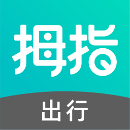 拇指出行顺风车手机版 - 玄熵冰河游戏旅游出行下载（大小：65.1M）