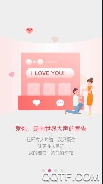 爱来啦app安卓版 爱来啦app安卓版