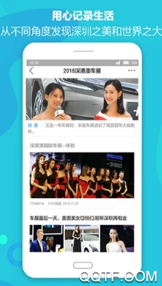 深圳论坛客户端 深圳论坛客户端