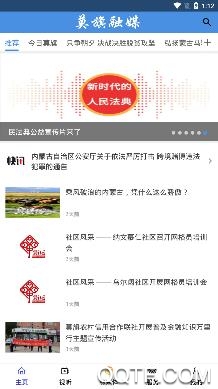 莫旗融媒app官方版 莫旗融媒app官方版