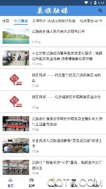 莫旗融媒app官方版 莫旗融媒app官方版