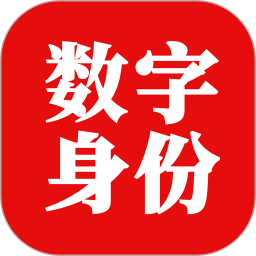 国家网络身份认证 1.2.34 - 玄熵冰河游戏系统工具下载（大小：79.25MB）