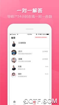 伊半app安卓版