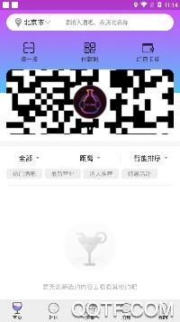 夜探app安卓版 夜探app安卓版