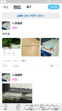 夜探app安卓版 夜探app安卓版