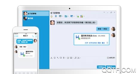QQ8.5.0内测版 QQ8.5.0内测版
