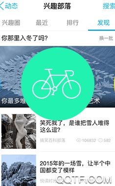 QQ8.4.2测试版 QQ8.4.2测试版
