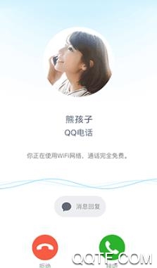 QQ8.4.2测试版 QQ8.4.2测试版