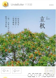 时光岛app安卓版 时光岛app安卓版