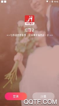 红鞋子app安卓版 红鞋子app安卓版