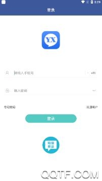 甬信app官方版 甬信app官方版