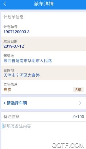 保福承运商版正版