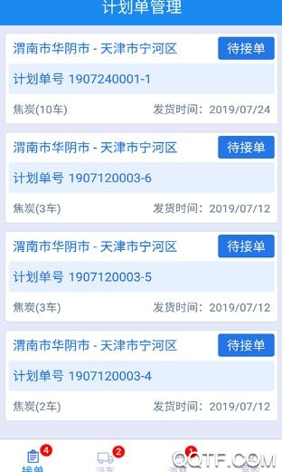 保福承运商版正版