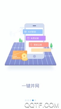 掌上电力2019版最新版 掌上电力2019版最新版
