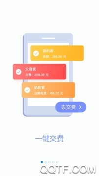 掌上电力2019版最新版 掌上电力2019版最新版