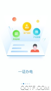 掌上电力2019版最新版 掌上电力2019版最新版