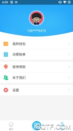 都匀公交手机客户端