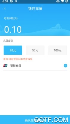 都匀公交手机客户端
