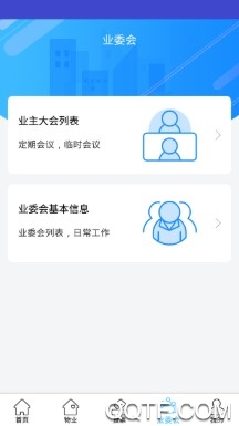 北京业主最新版 北京业主最新版