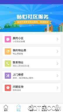 北京业主最新版 北京业主最新版