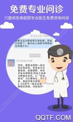 灯塔医生北京医院挂号官方版