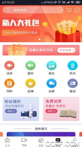 鱼生App官方版