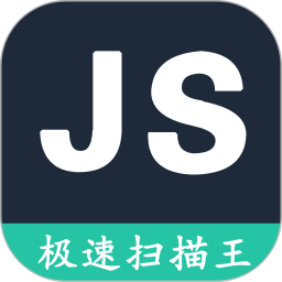 极速扫描王 1.1.9 - 玄熵冰河游戏系统工具下载（大小：57.09MB）