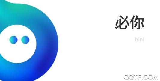 必你app最新版