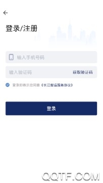 长江客运最新版