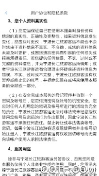 长江客运最新版
