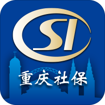 重庆社保客户端 - 玄熵冰河游戏生活实用下载（大小：11.8M）