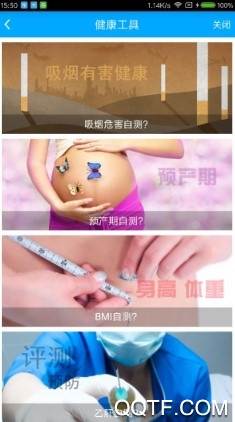 重庆健康卡客户端