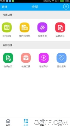 重庆健康卡客户端