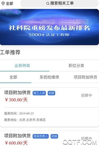 小草工程师最新版