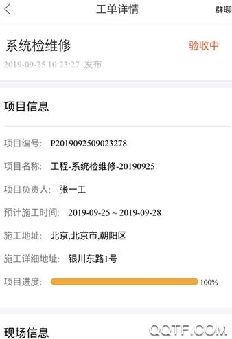 小草工程师最新版
